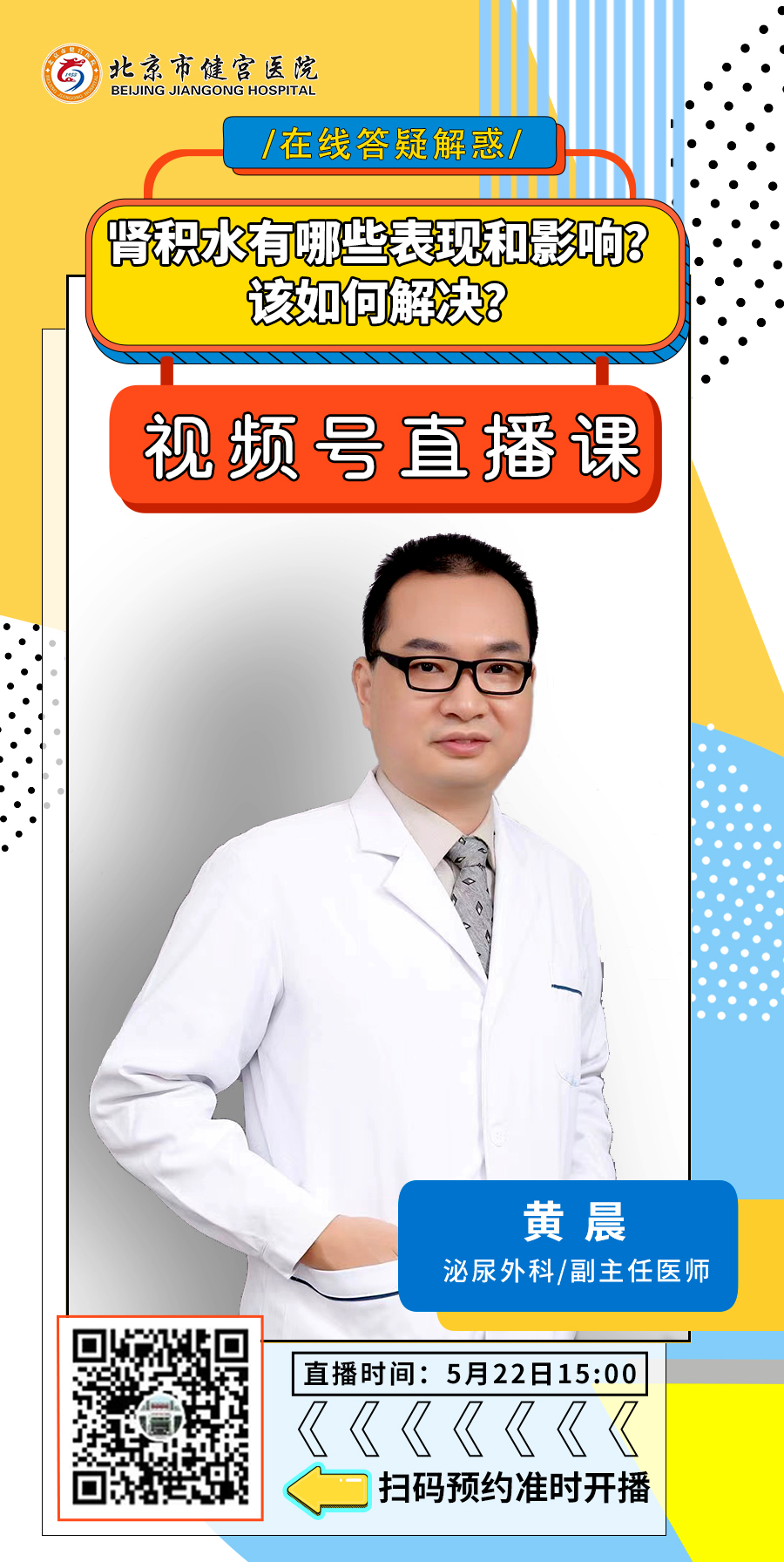 5月22日
