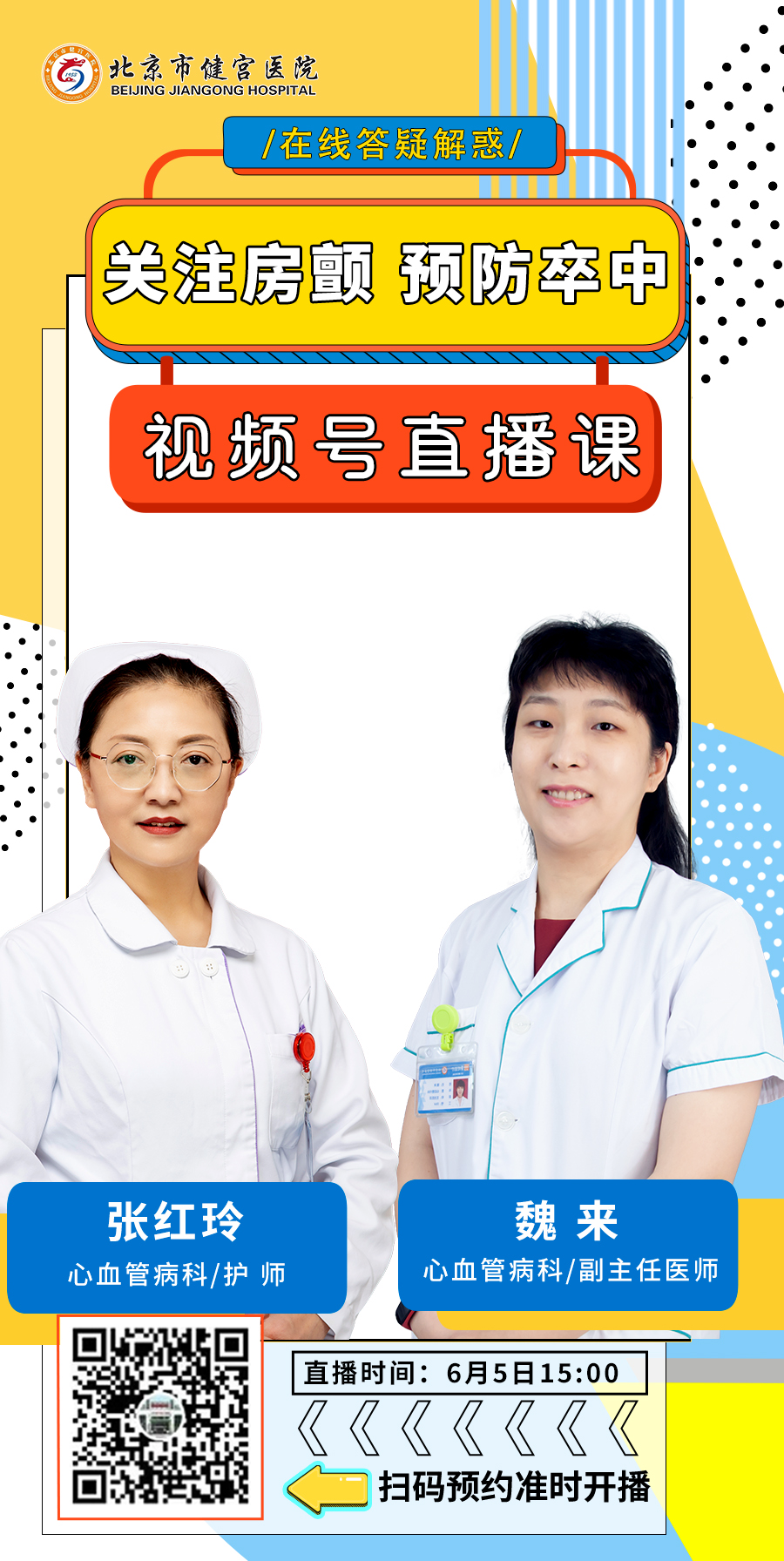 0605-包图视频号直播背景